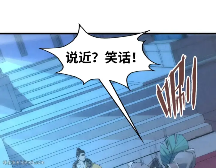 《这一世我要当至尊》第205话 无上宫敲诈图48