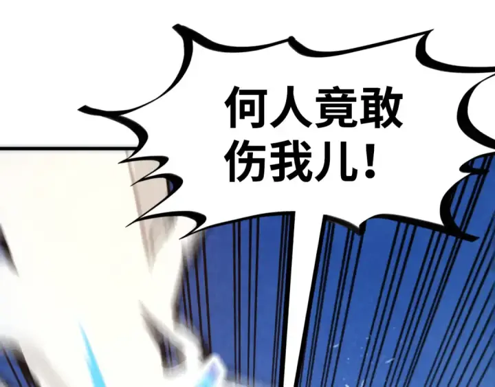 《这一世我要当至尊》第205话 无上宫敲诈图52