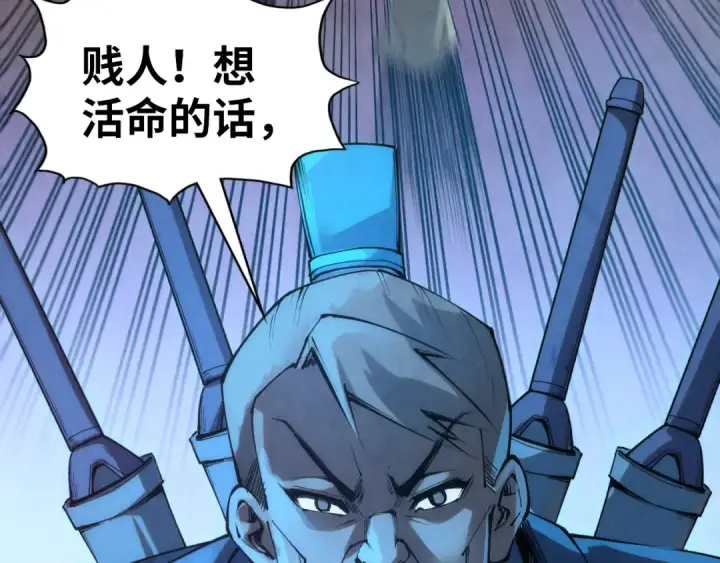《这一世我要当至尊》第205话 无上宫敲诈图55