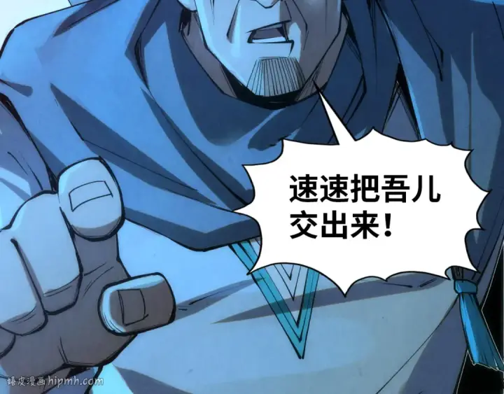 《这一世我要当至尊》第205话 无上宫敲诈图56