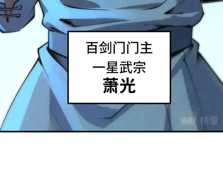 《这一世我要当至尊》第205话 无上宫敲诈图57