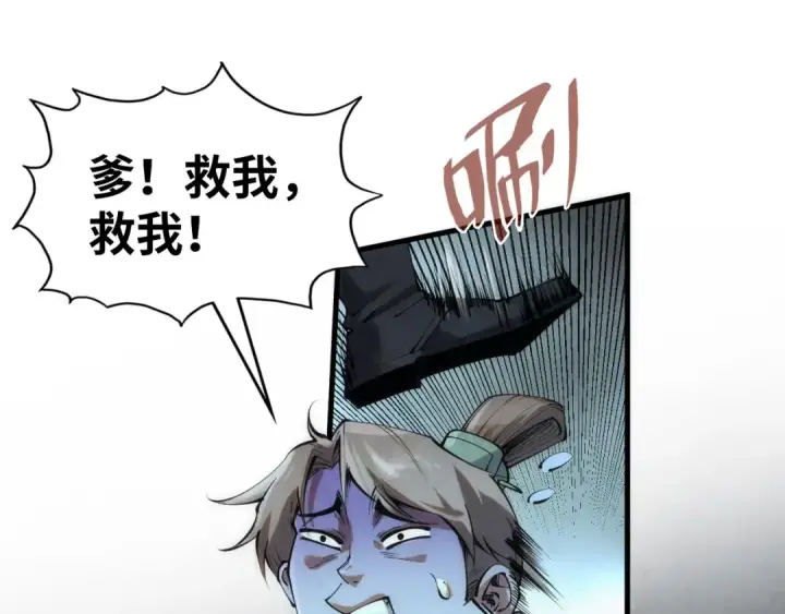 《这一世我要当至尊》第205话 无上宫敲诈图59