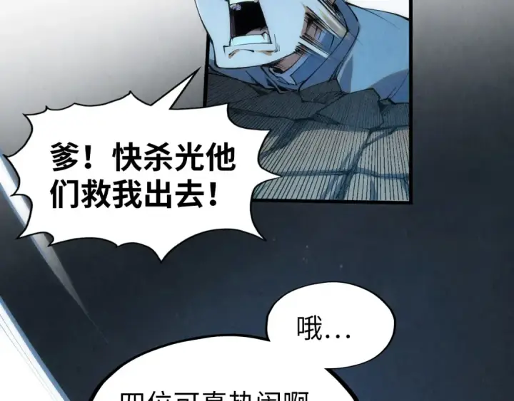 《这一世我要当至尊》第205话 无上宫敲诈图60