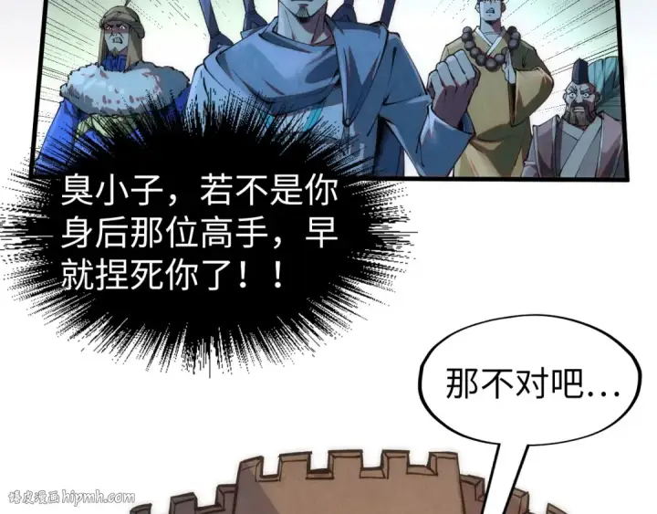 《这一世我要当至尊》第205话 无上宫敲诈图64