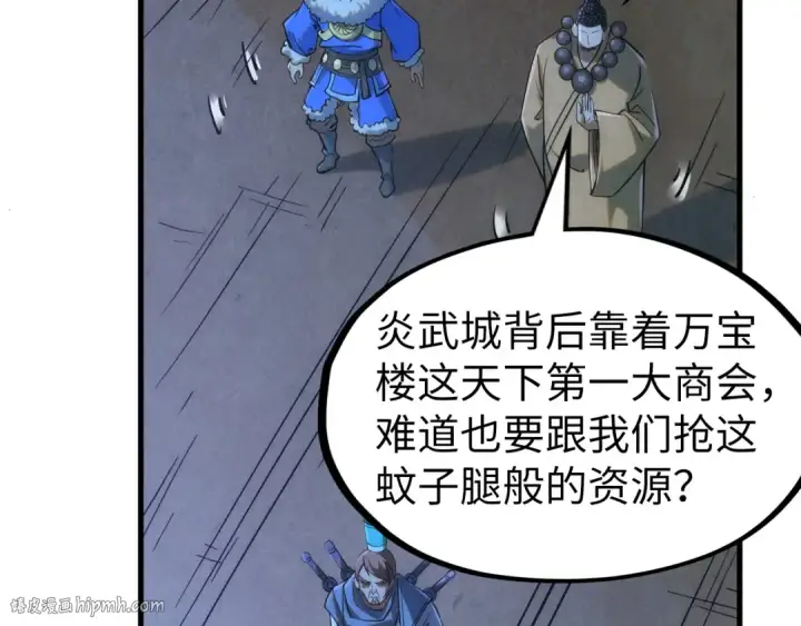《这一世我要当至尊》第205话 无上宫敲诈图72
