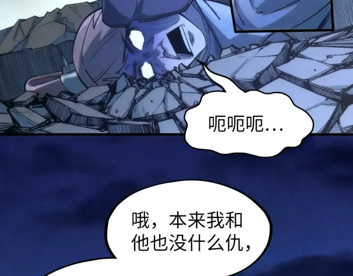 《这一世我要当至尊》第205话 无上宫敲诈图76