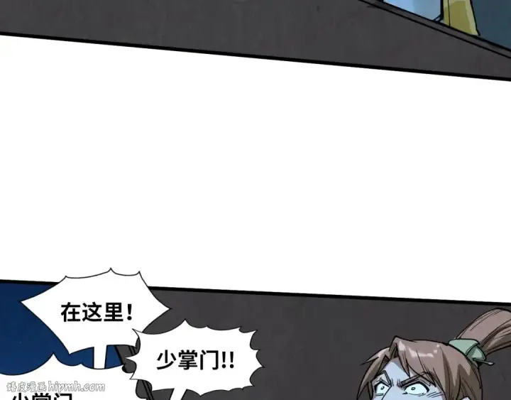 《这一世我要当至尊》第205话 无上宫敲诈图8