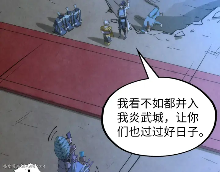 《这一世我要当至尊》第205话 无上宫敲诈图80