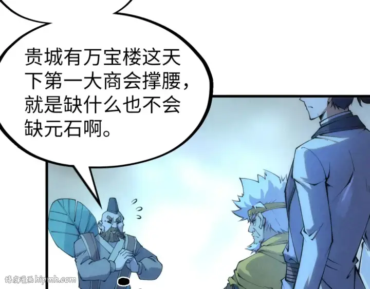 《这一世我要当至尊》第205话 无上宫敲诈图88