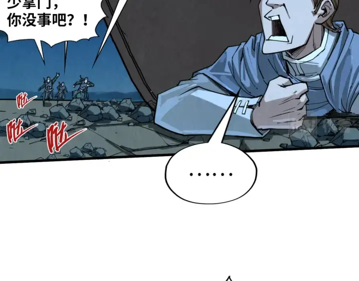 《这一世我要当至尊》第205话 无上宫敲诈图9
