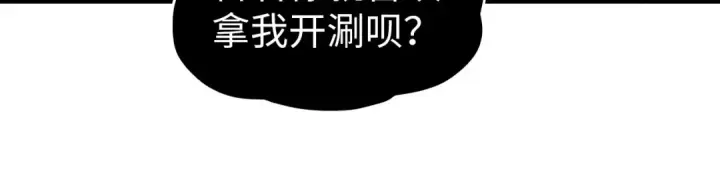 《这一世我要当至尊》第205话 无上宫敲诈图92