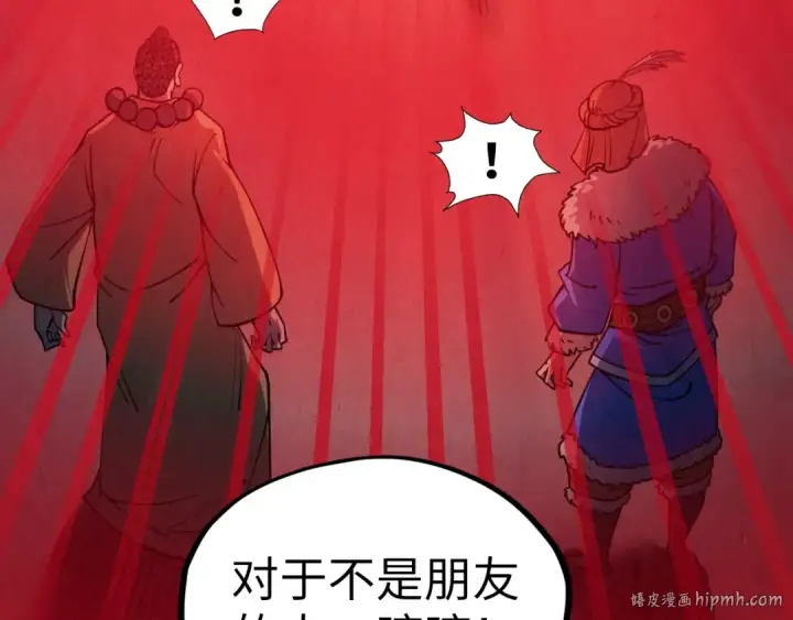 《这一世我要当至尊》第205话 无上宫敲诈图96