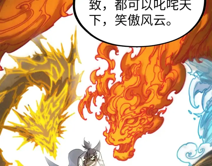《这一世我要当至尊》第206话 海量元气图106