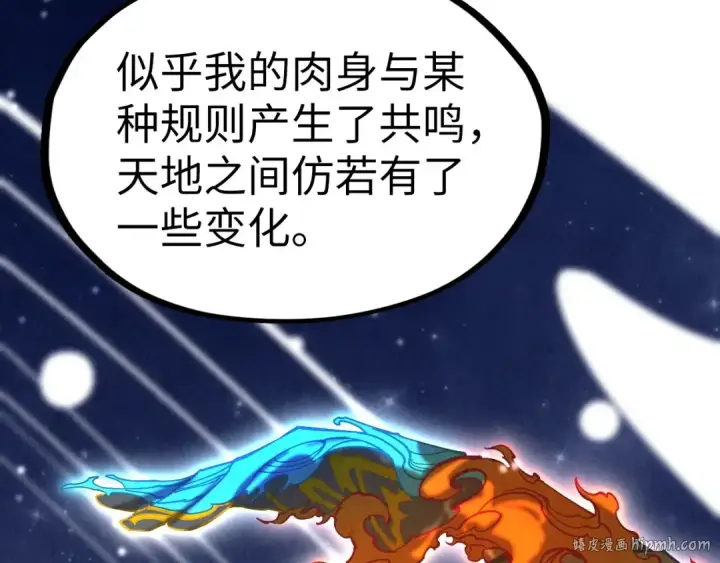 《这一世我要当至尊》第206话 海量元气图112