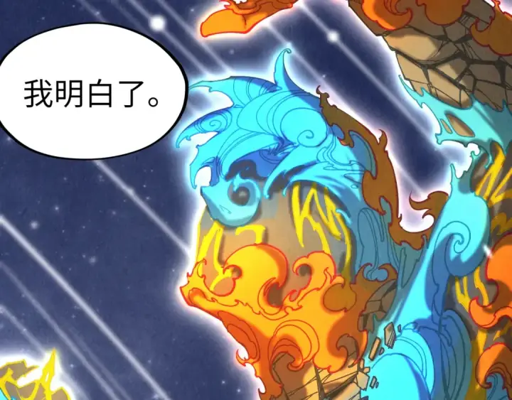 《这一世我要当至尊》第206话 海量元气图113