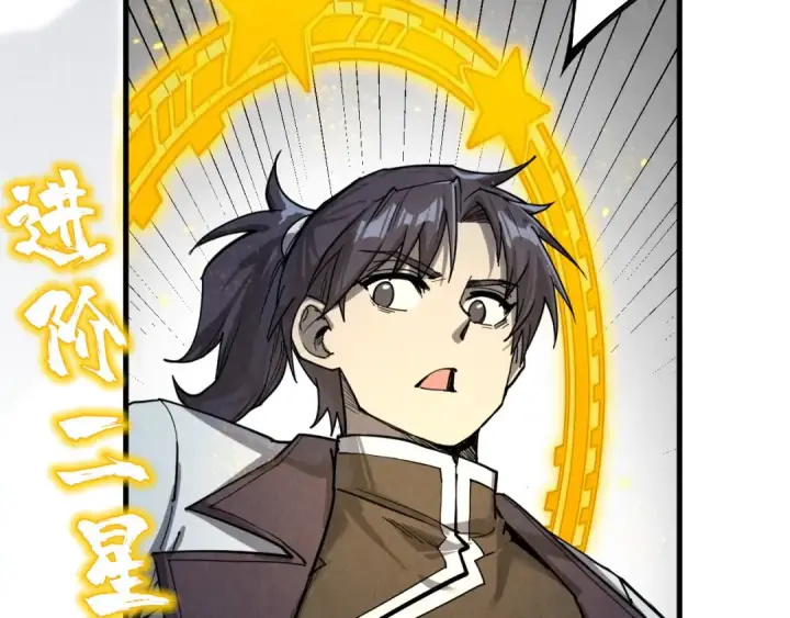 《这一世我要当至尊》第206话 海量元气图118
