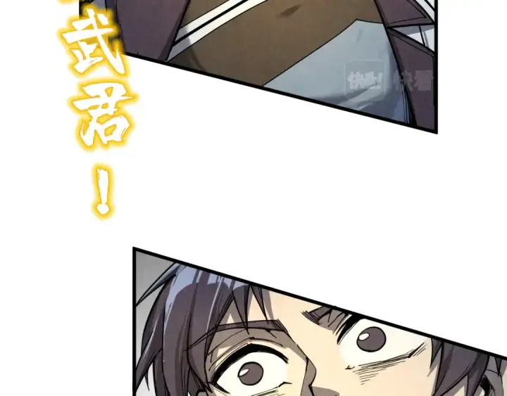 《这一世我要当至尊》第206话 海量元气图119