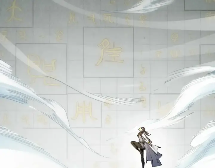 《这一世我要当至尊》第206话 海量元气图129