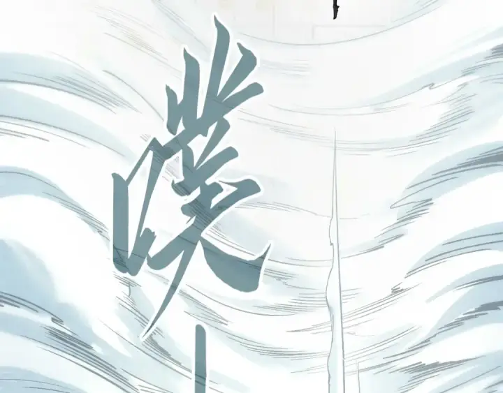 《这一世我要当至尊》第206话 海量元气图130