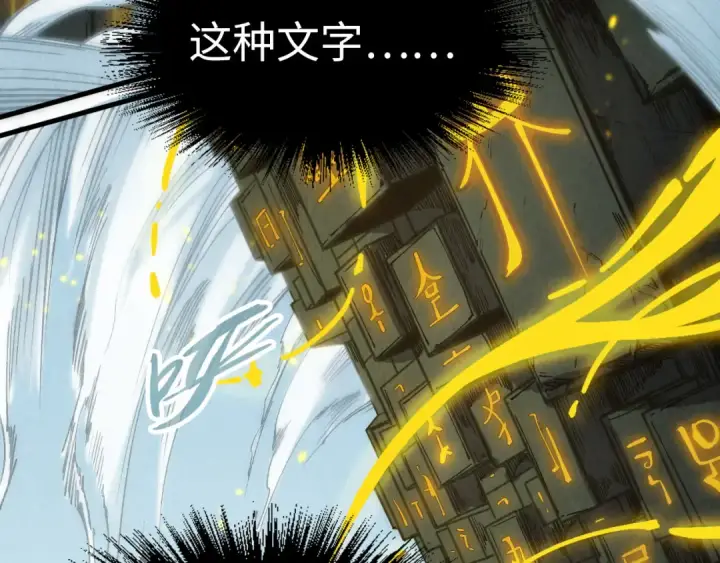 《这一世我要当至尊》第206话 海量元气图137