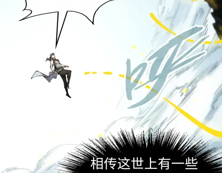 《这一世我要当至尊》第206话 海量元气图139