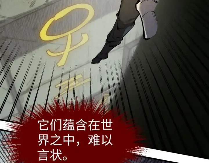 《这一世我要当至尊》第206话 海量元气图149