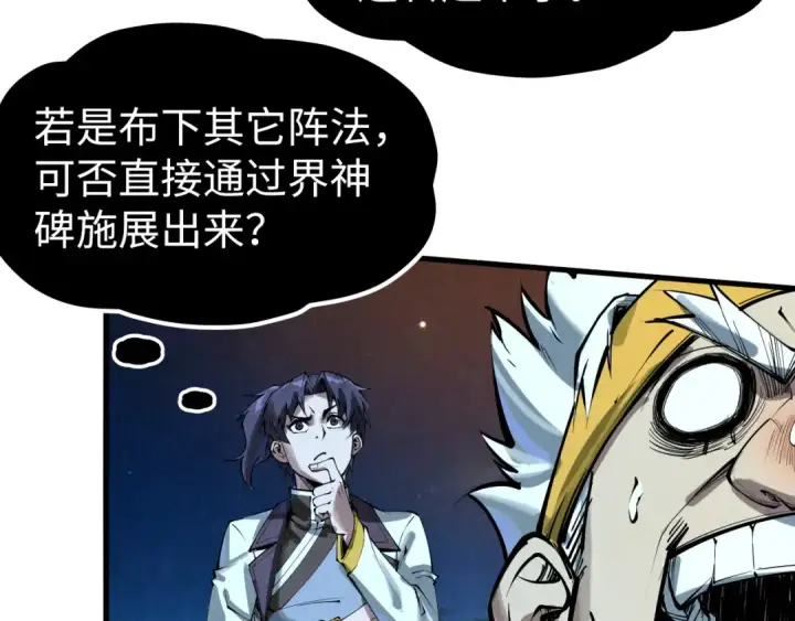 《这一世我要当至尊》第206话 海量元气图17