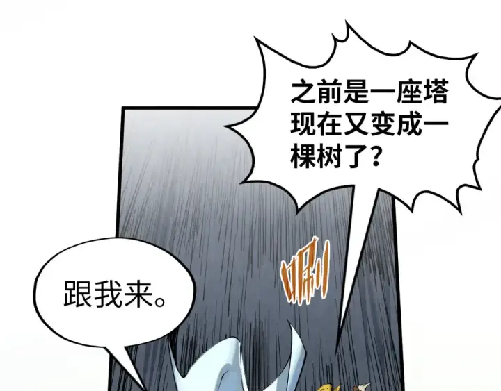 《这一世我要当至尊》第206话 海量元气图22