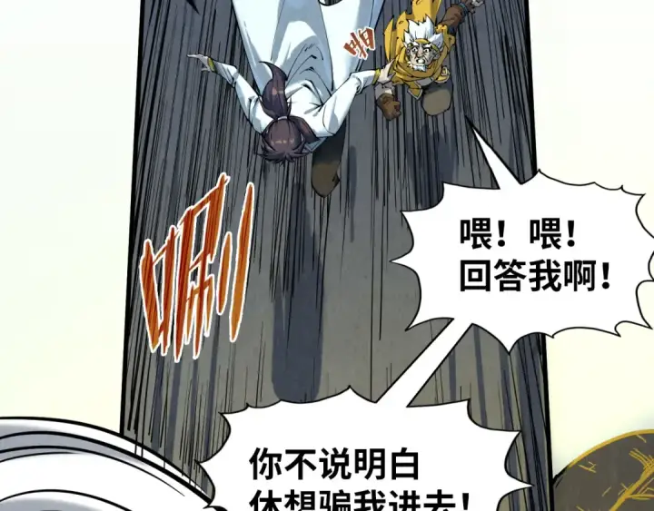 《这一世我要当至尊》第206话 海量元气图23