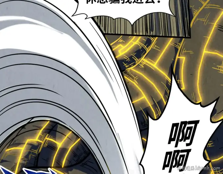《这一世我要当至尊》第206话 海量元气图24
