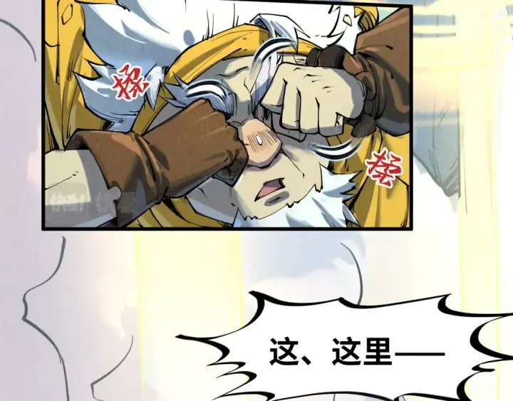 《这一世我要当至尊》第206话 海量元气图33