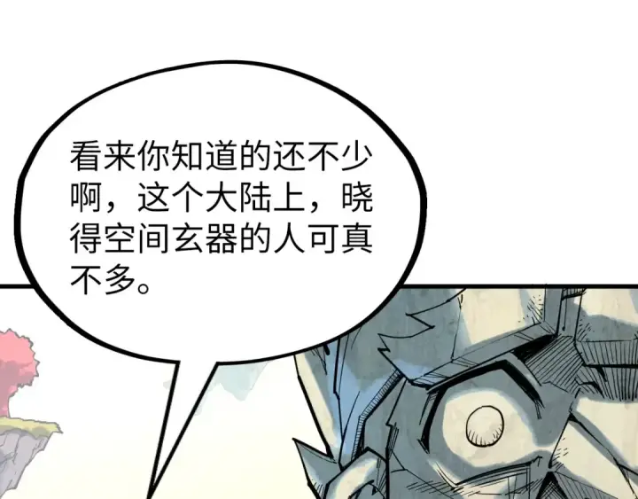《这一世我要当至尊》第206话 海量元气图38