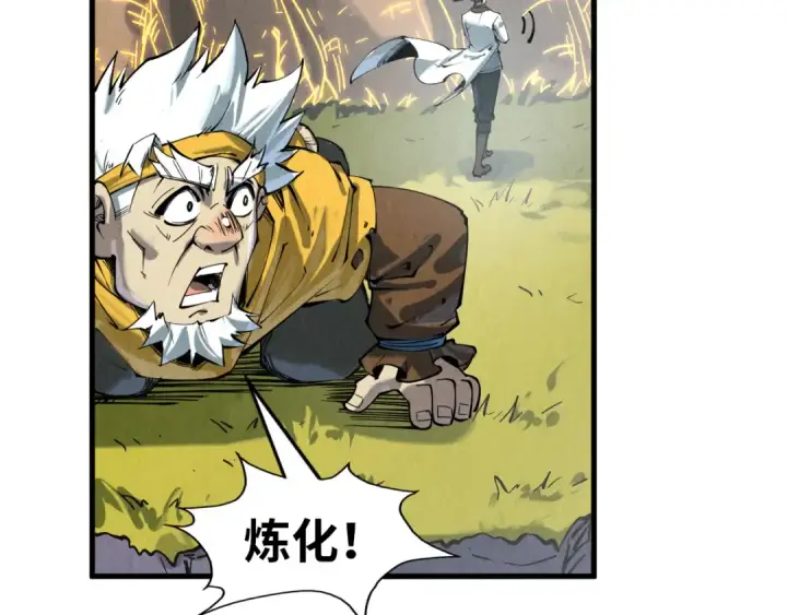 《这一世我要当至尊》第206话 海量元气图58