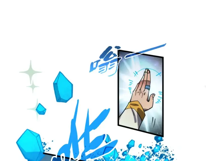 《这一世我要当至尊》第206话 海量元气图71