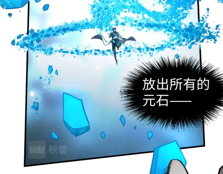 《这一世我要当至尊》第206话 海量元气图73