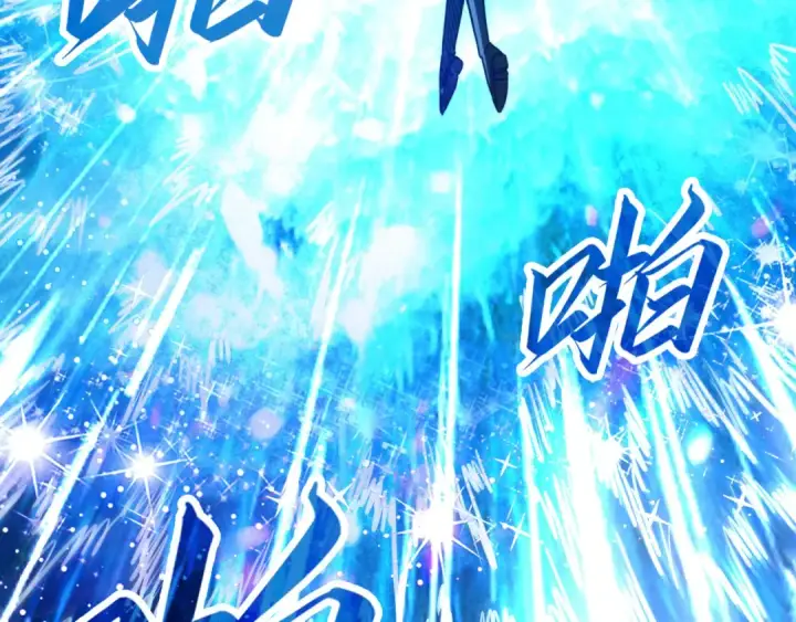 《这一世我要当至尊》第206话 海量元气图77