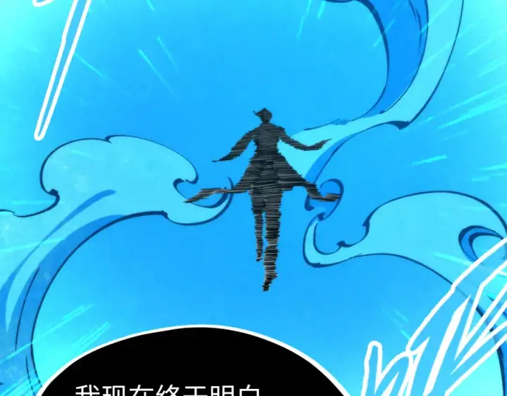 《这一世我要当至尊》第206话 海量元气图84