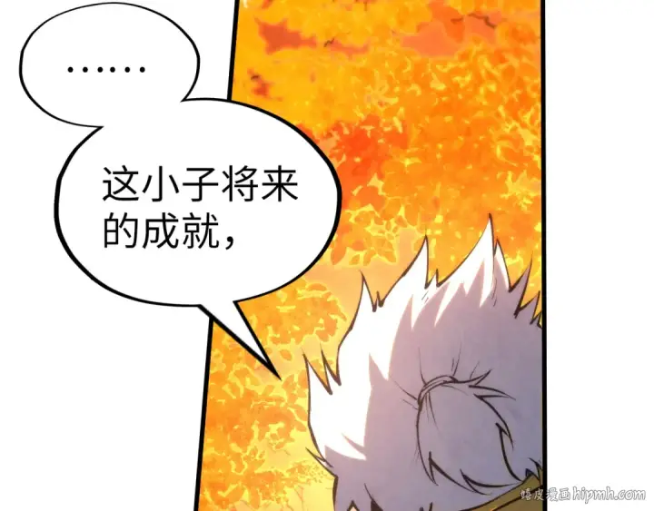 《这一世我要当至尊》第206话 海量元气图88