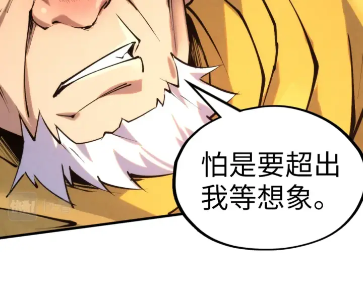 《这一世我要当至尊》第206话 海量元气图90