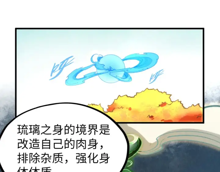 《这一世我要当至尊》第206话 海量元气图94
