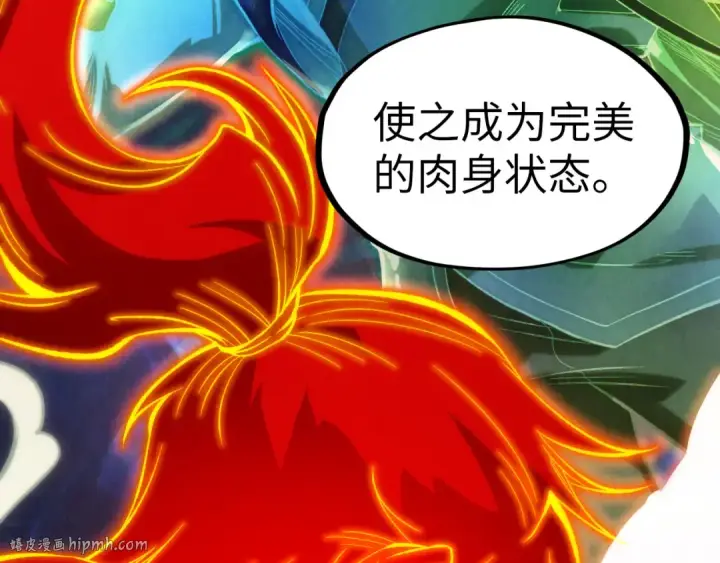 《这一世我要当至尊》第206话 海量元气图96