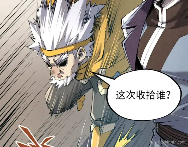 《这一世我要当至尊》第207话 大界神诀图104