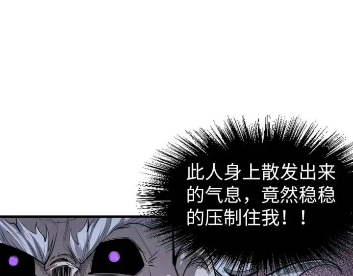 《这一世我要当至尊》第207话 大界神诀图107
