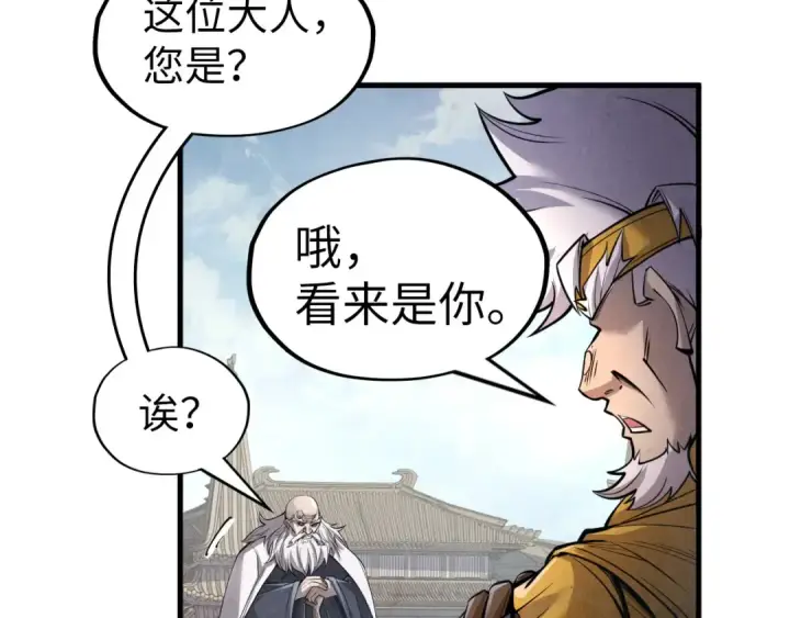 《这一世我要当至尊》第207话 大界神诀图109