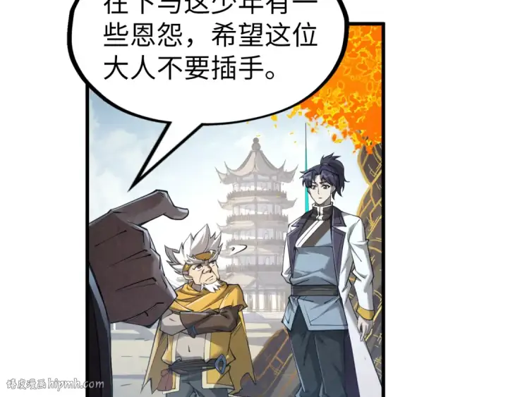 《这一世我要当至尊》第207话 大界神诀图112