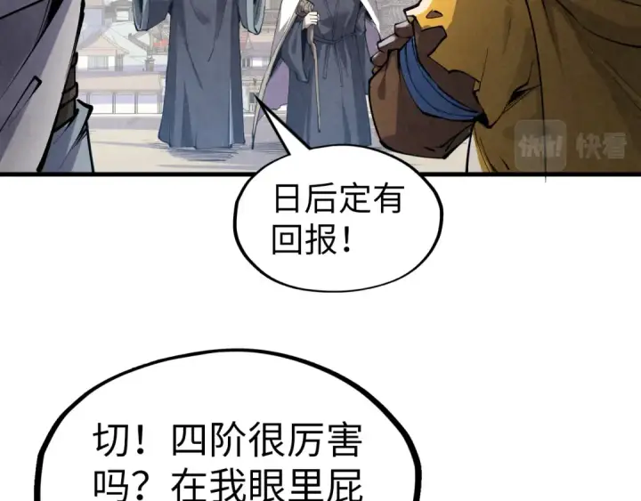 《这一世我要当至尊》第207话 大界神诀图121