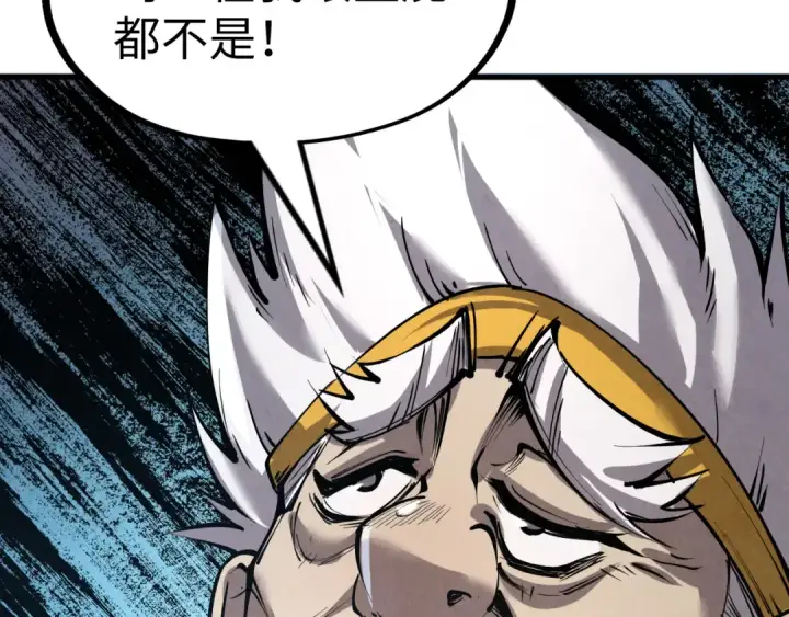 《这一世我要当至尊》第207话 大界神诀图122