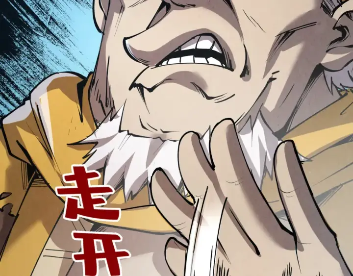 《这一世我要当至尊》第207话 大界神诀图123