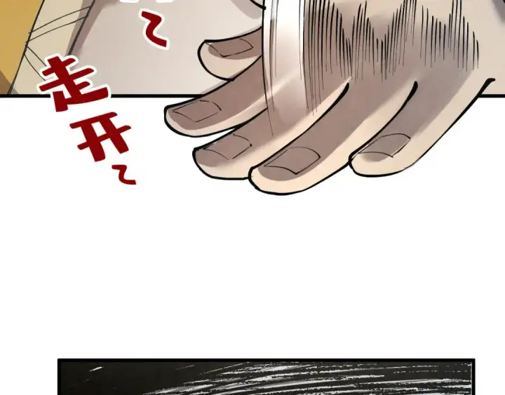 《这一世我要当至尊》第207话 大界神诀图124