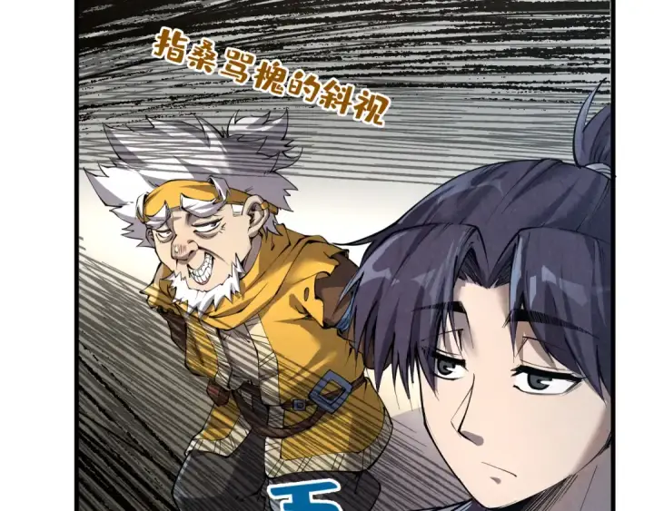 《这一世我要当至尊》第207话 大界神诀图125